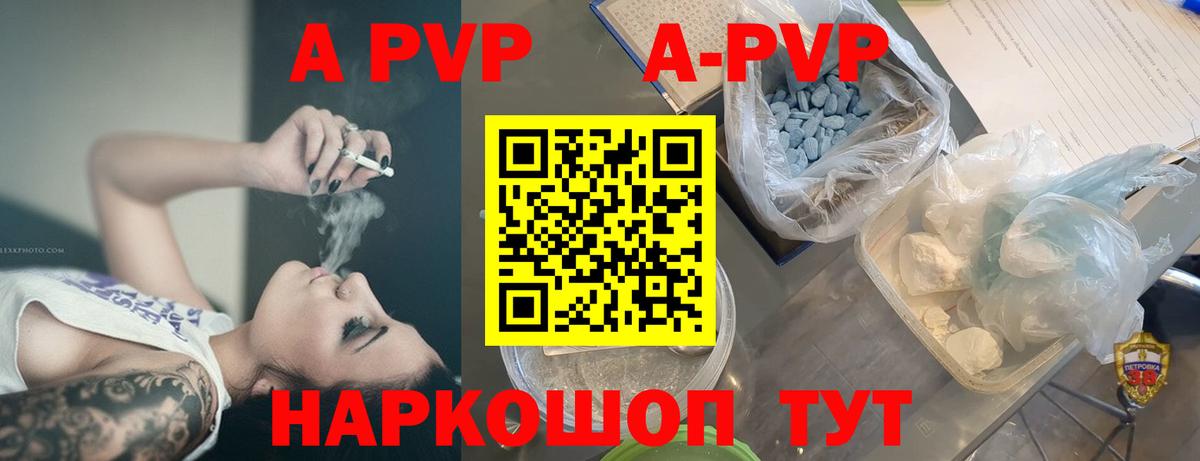 Альфа ПВП мука  Вход с VPN  как найти закладки  A PVP Соль  Alfa_PVP Crystall  Нижневартовск 