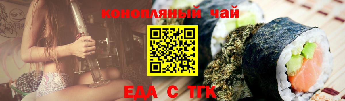 Еда ТГК конопля  Вход с VPN  Нижневартовск 