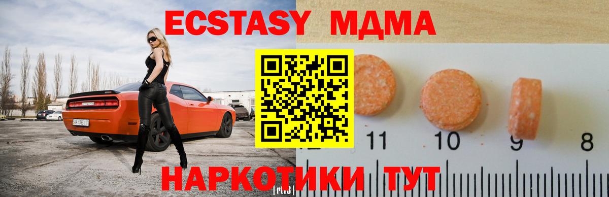 Экстази 280мг Нижневартовск
