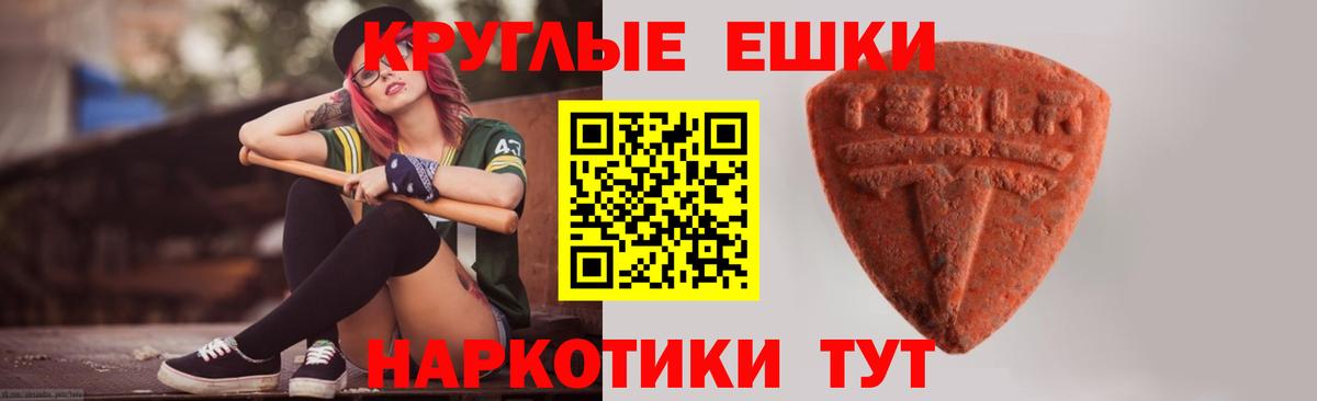 Нижневартовск  ЭКСТАЗИ  Вход с VPN    зеркало  Экстази mix  Ecstasy круглые 