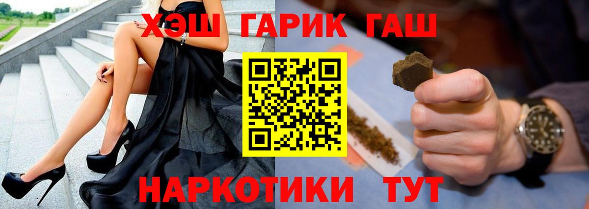 Нижневартовск  ГАШИШ 40% ТГК  Гашиш  Вход с VPN  ГАШ AMNESIA HAZE 