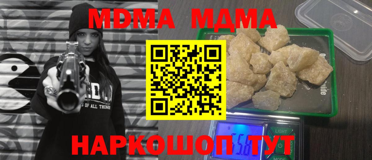 MDMA Molly Нижневартовск