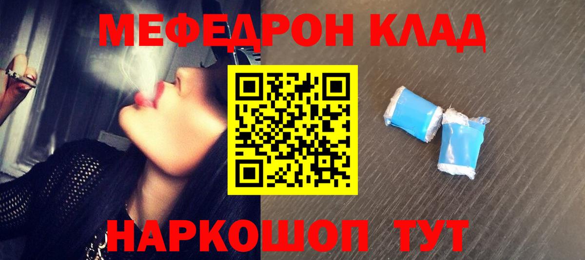 Меф Нижневартовск