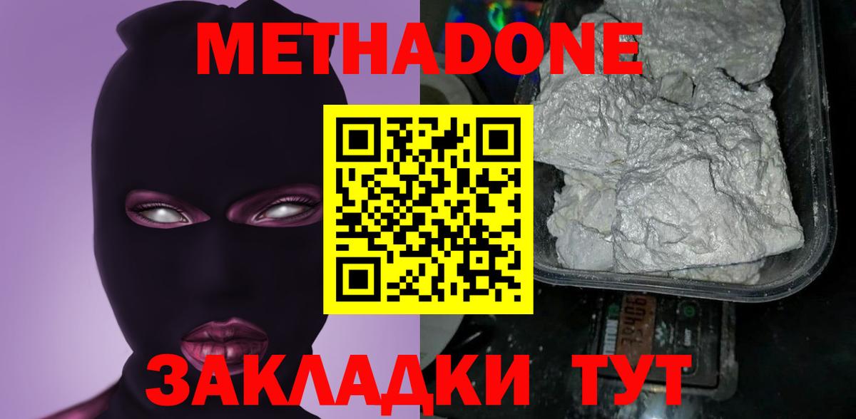 Метадон кристалл  МЕТАДОН кристалл  Нижневартовск  ОМГ ОМГ как зайти  Вход с VPN 