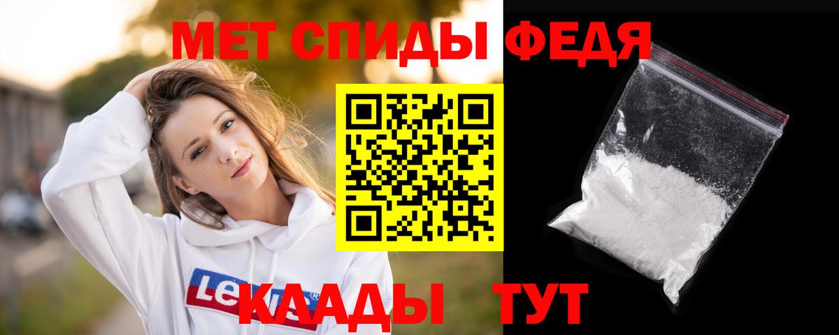 Первитин  МЕТАМФЕТАМИН Декстрометамфетамин 99.9%  Вход с VPN  Нижневартовск 