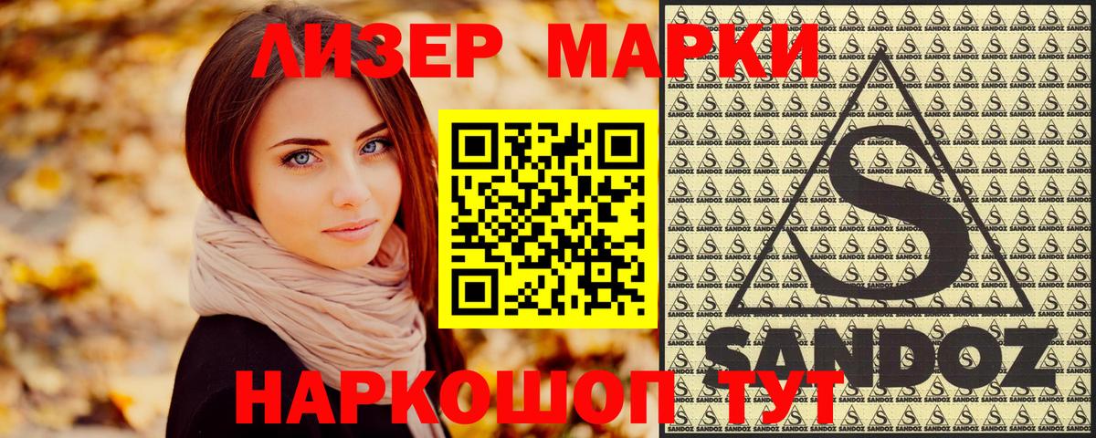 Нижневартовск  Марки 25I-NBOMe 1,8мг  Марки 25I-NBOMe 1,8мг  Наркотические марки  Вход с VPN 