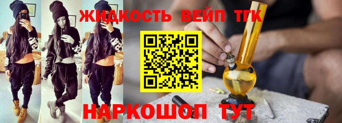 купить   Вход с VPN  Нижневартовск  ОМГ ОМГ как войти  ТГК жижа  Дистиллят ТГК гашишное масло 